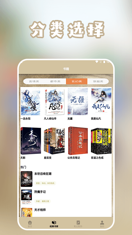 微耽小说阅读器_截图3