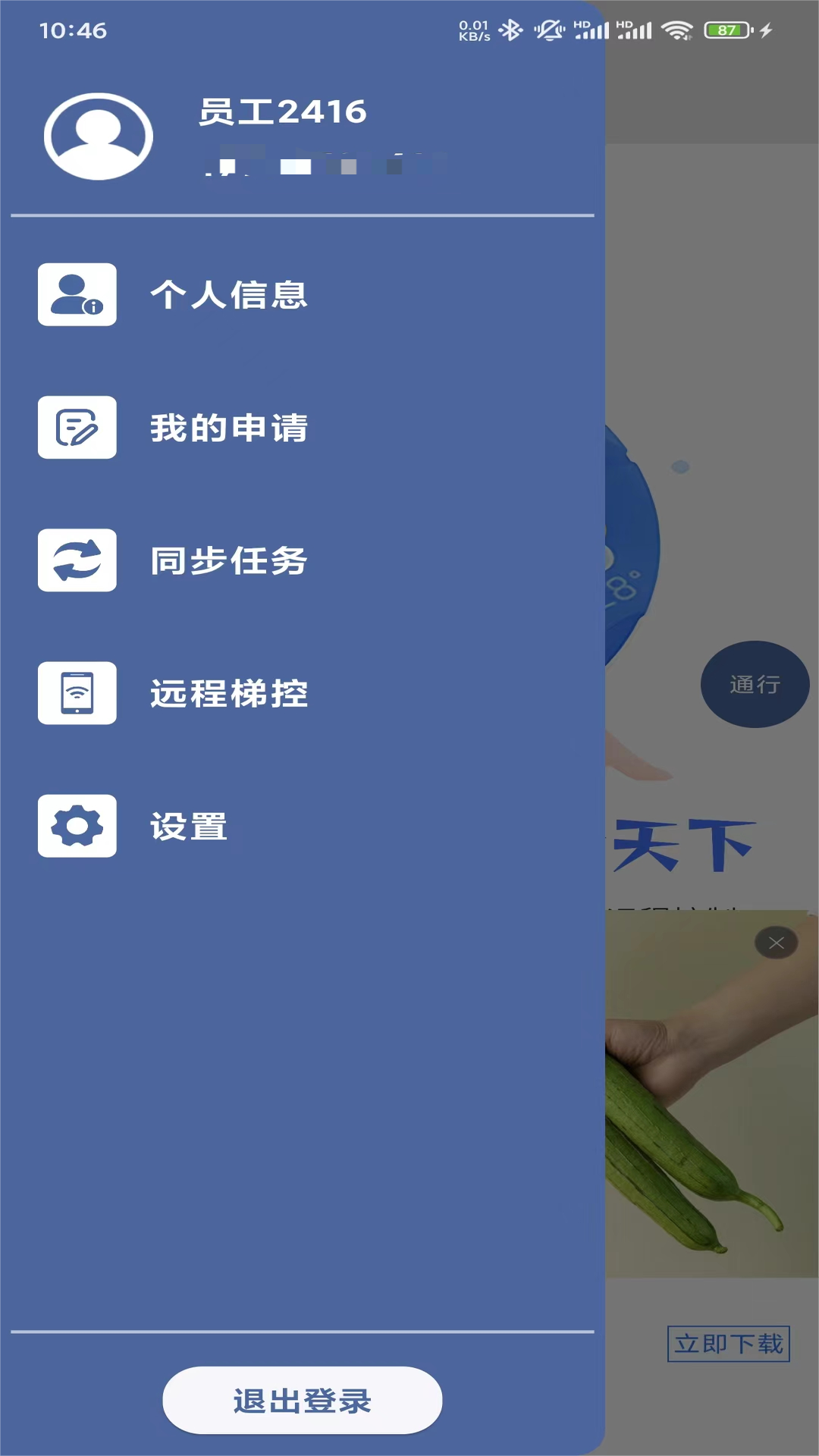 任行天下_截图3