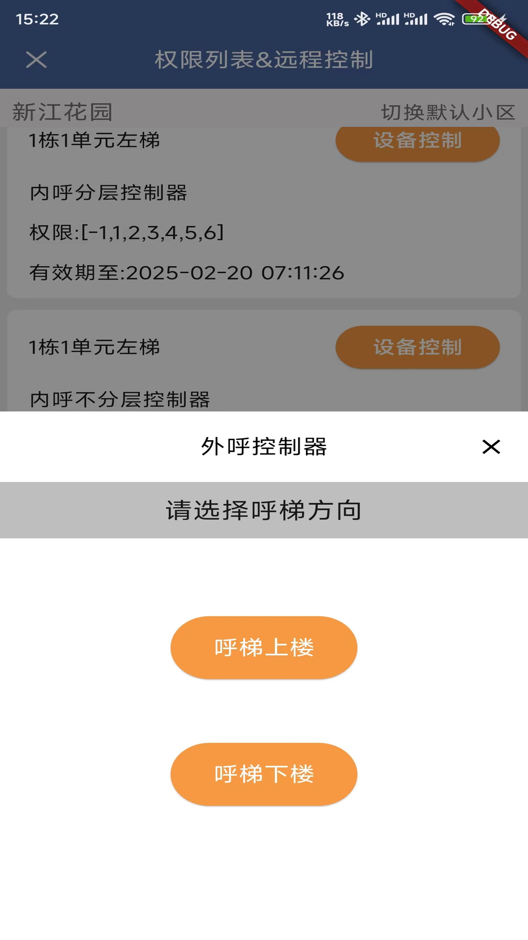 任行天下_截图2