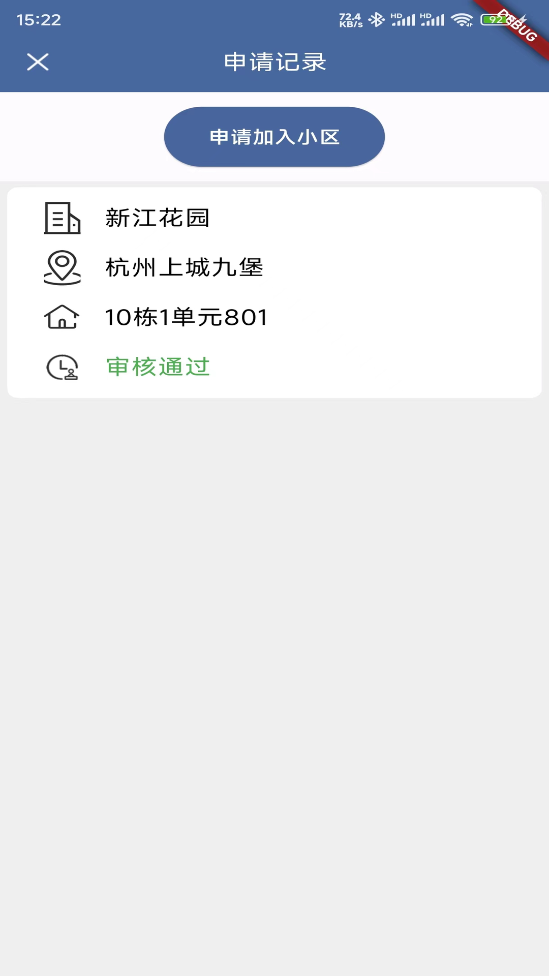 任行天下_截图4