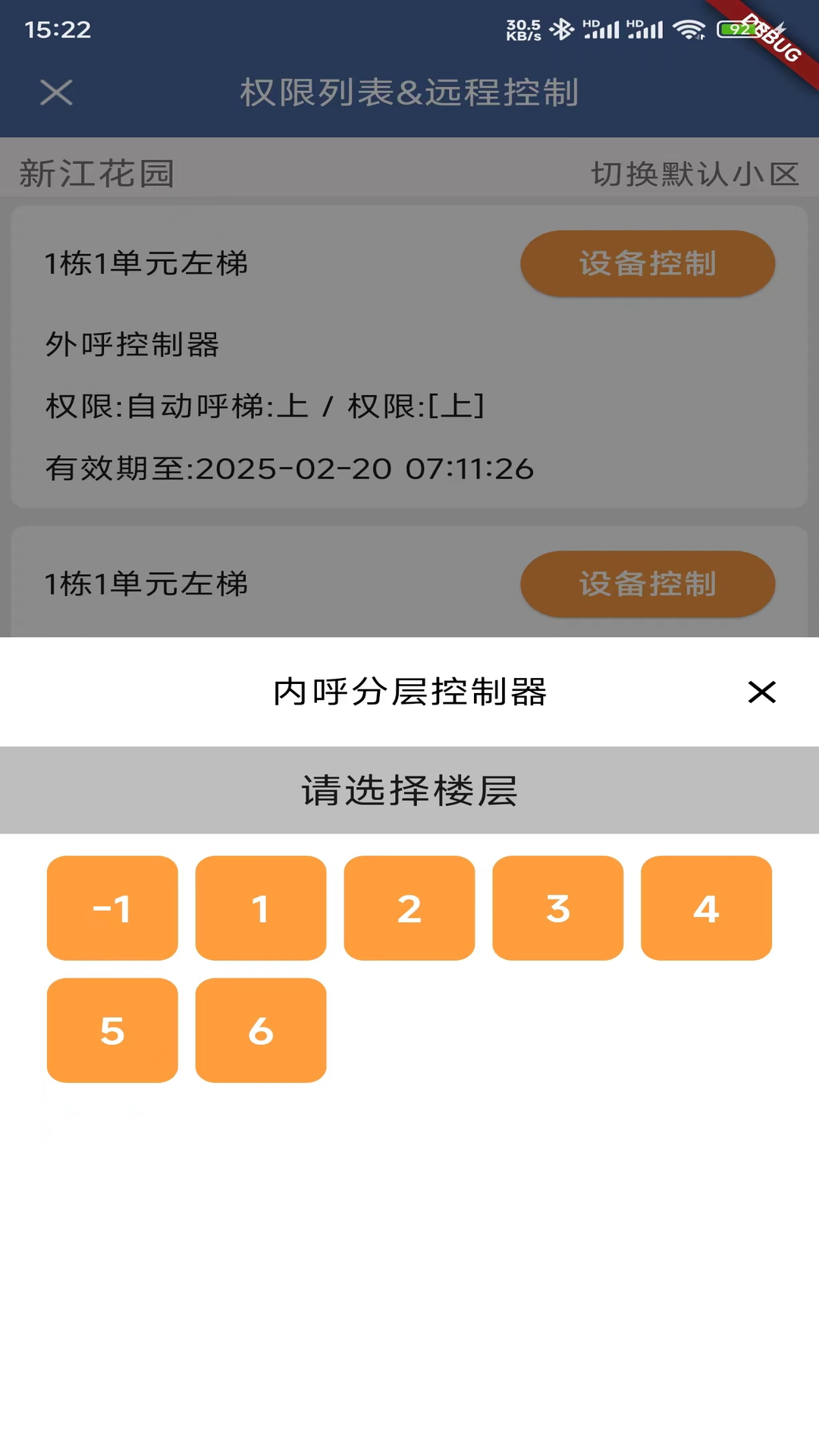 任行天下_截图5