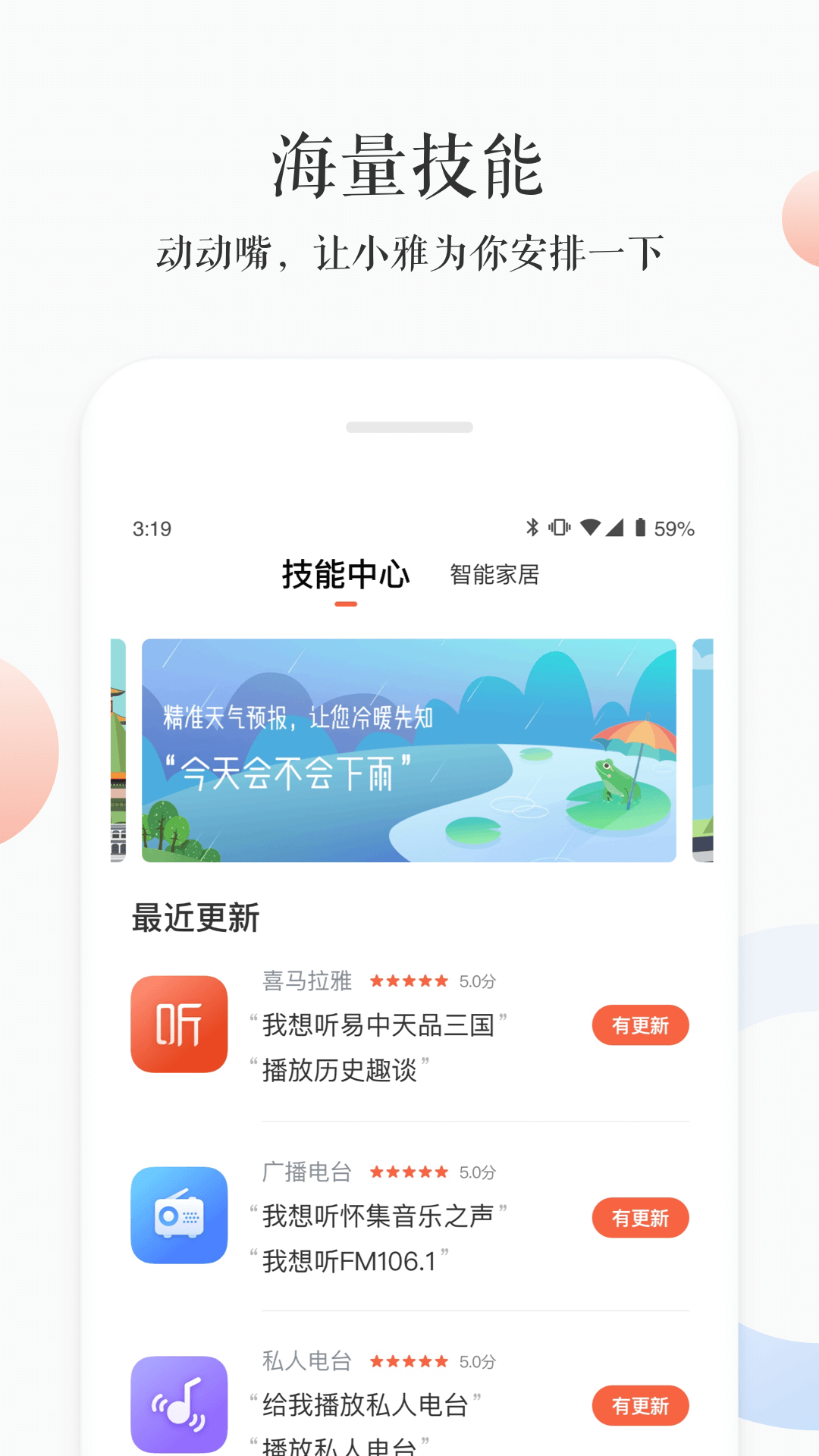 小雅_截图3