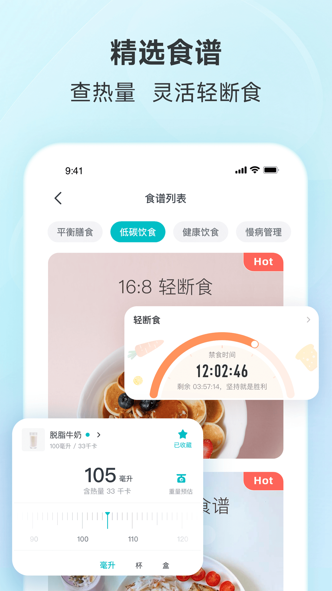 好轻_截图4