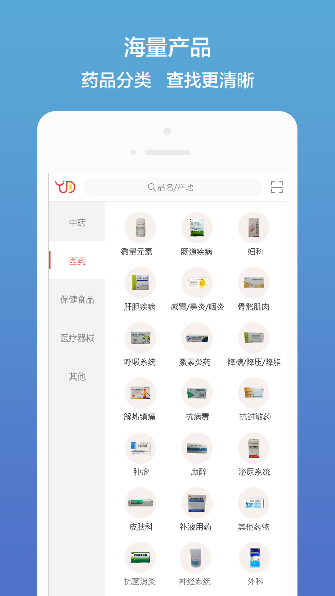 药聚多_截图3