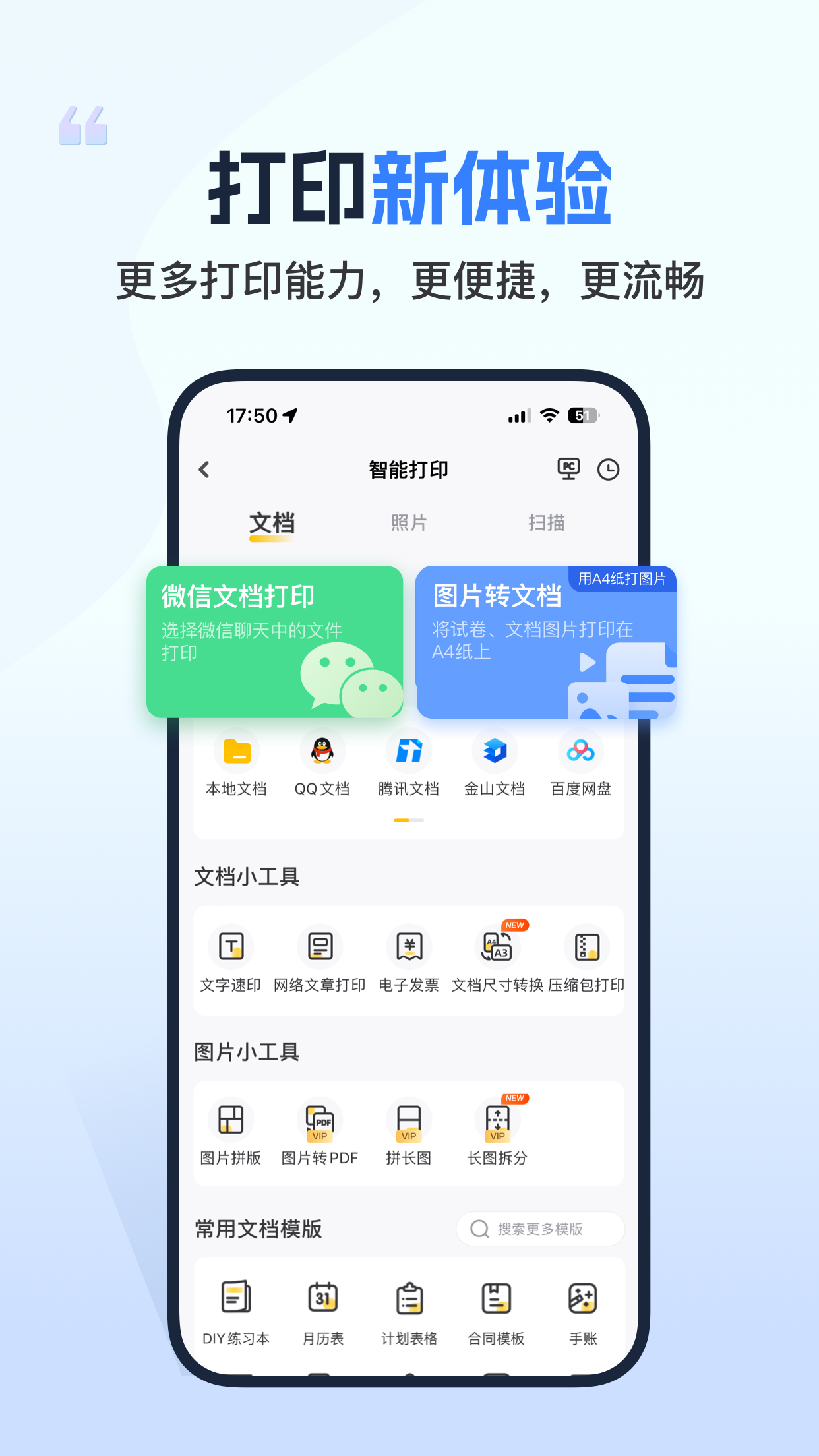 小白学习打印_截图2