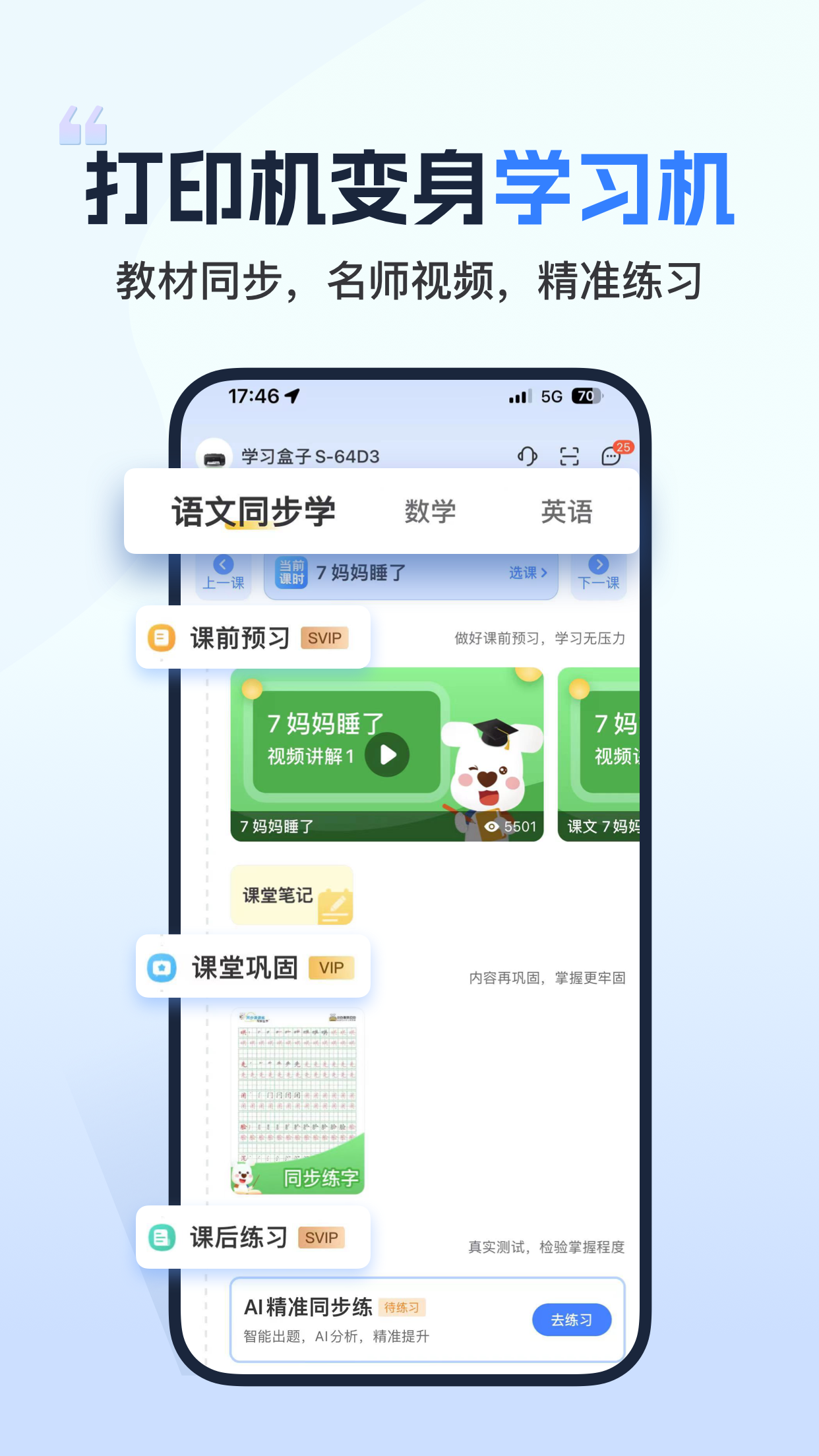 小白学习打印_截图5