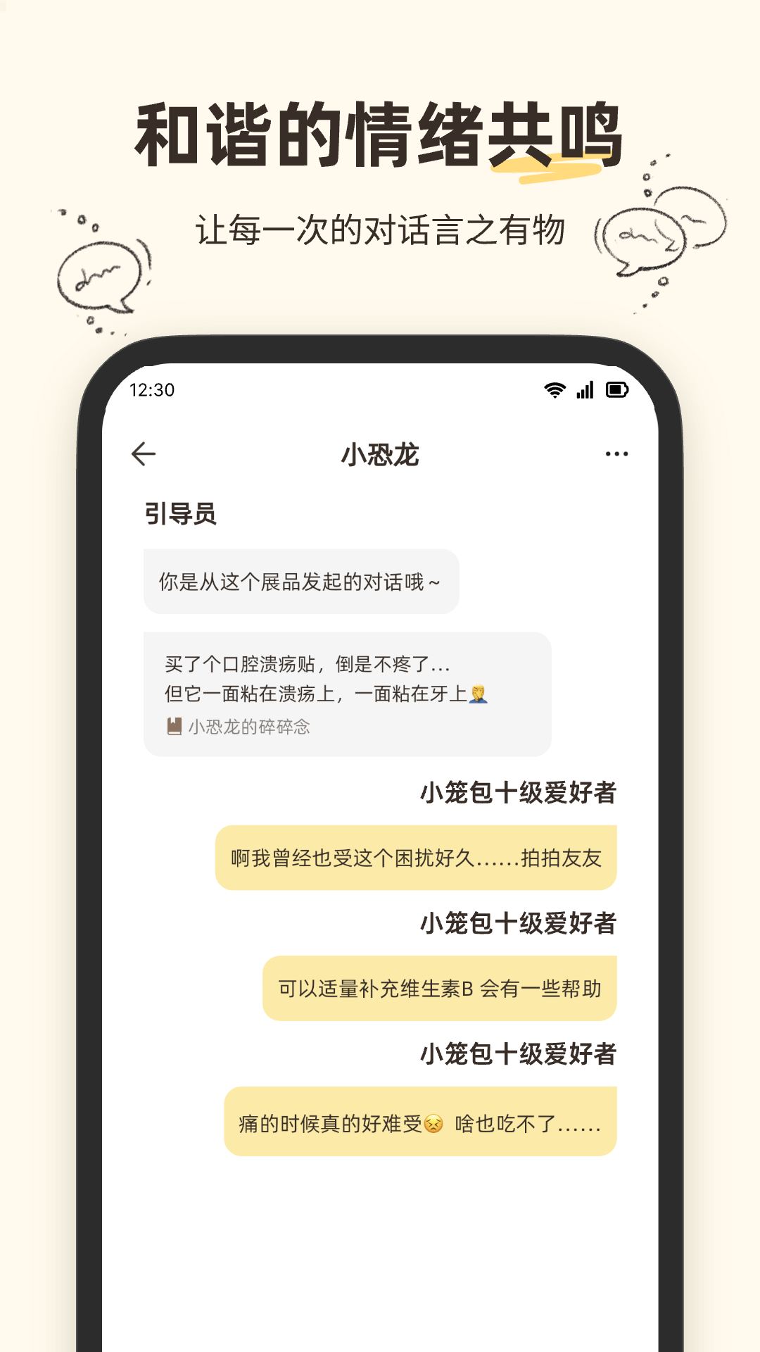 故事展馆_截图4