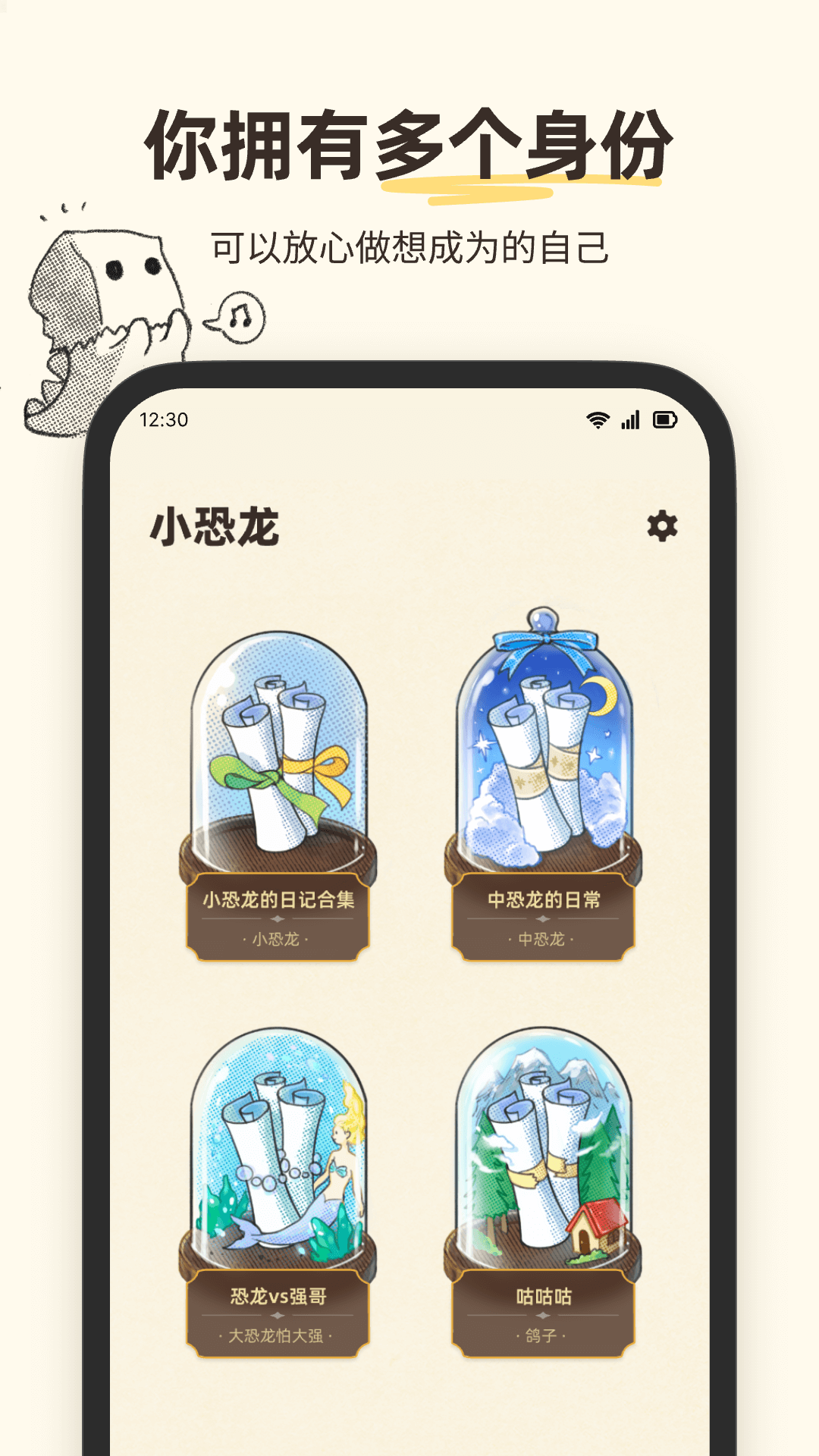 故事展馆_截图3