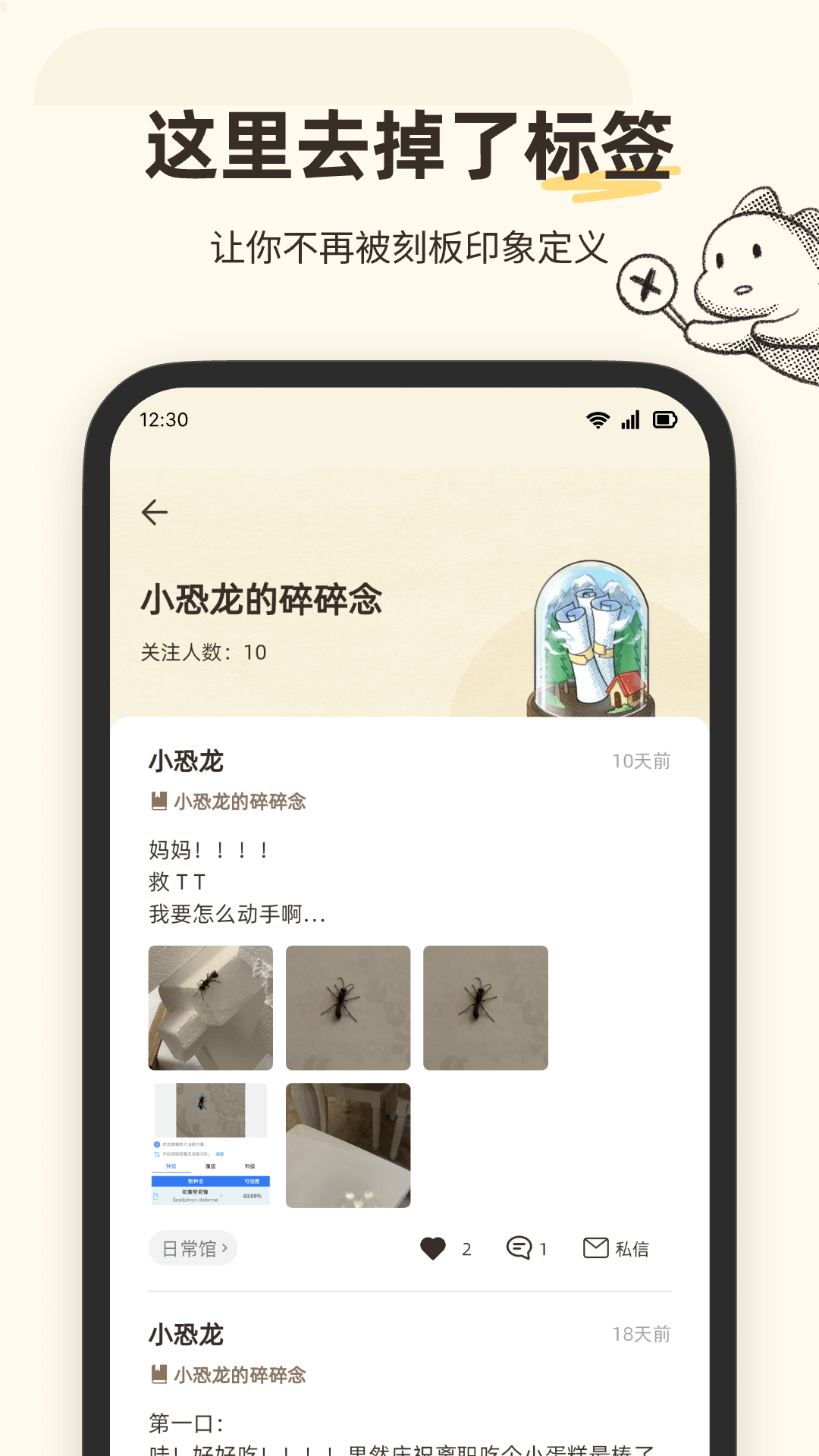 故事展馆_截图2