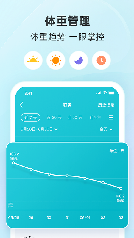 好轻_截图2