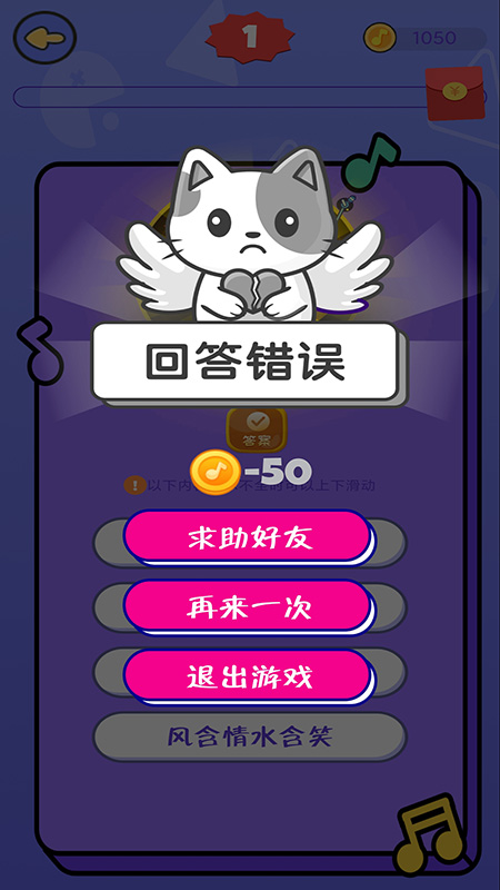 天天猜歌赚钱_截图4