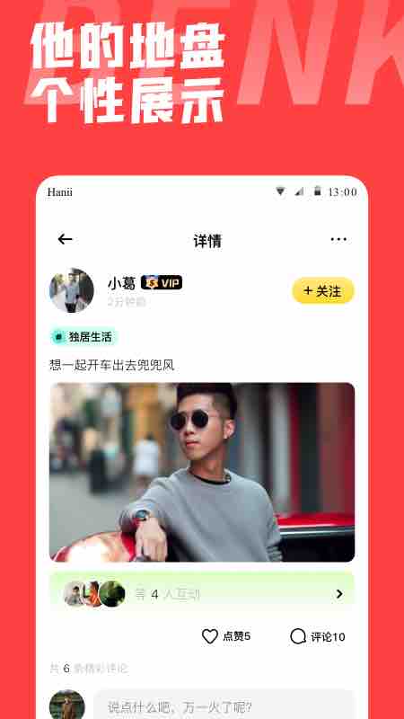 本可男同志交友软件_截图4