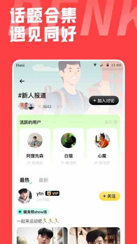 本可男同志交友软件_截图3