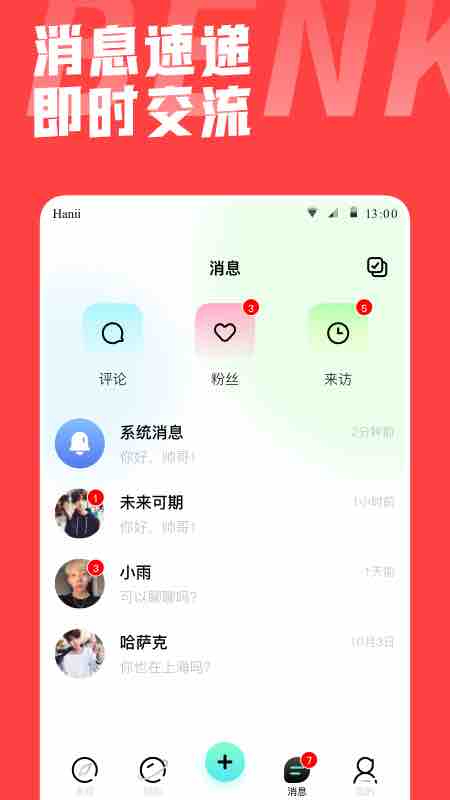 本可男同志交友软件_截图5