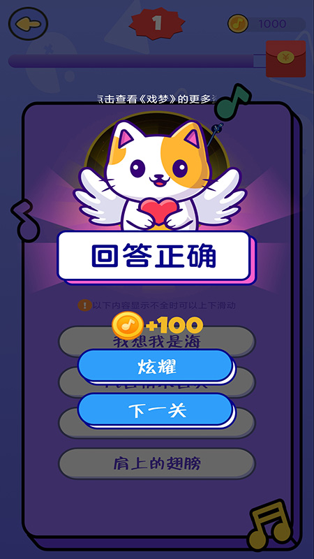 天天猜歌赚钱_截图3