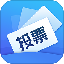 投票易