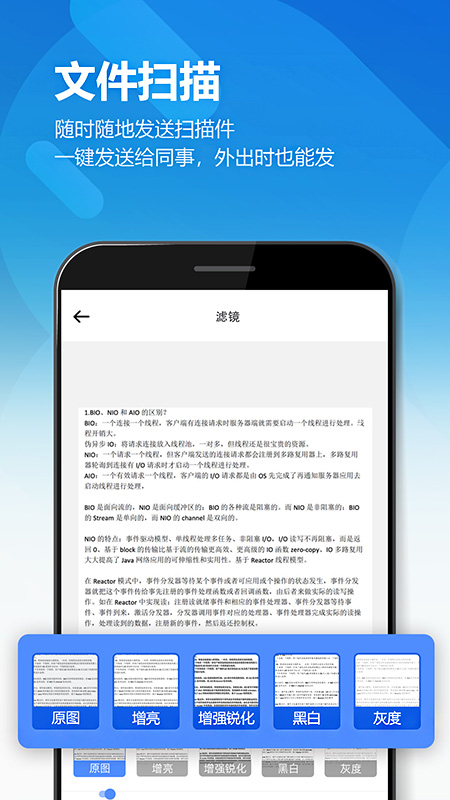 扫描全能王ocr