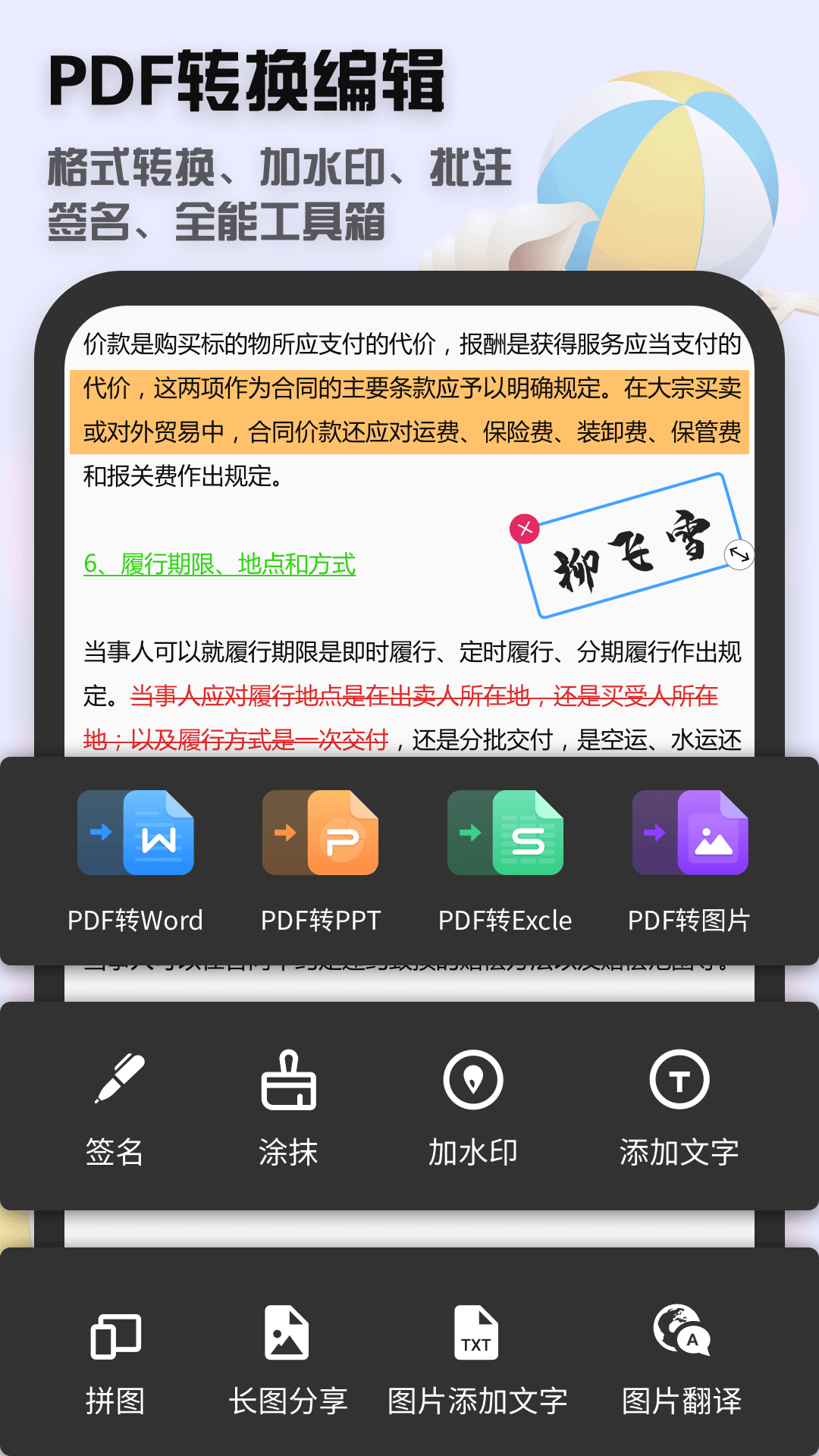 全能扫描王_截图5