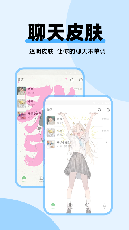 哈屏主题秀_截图3