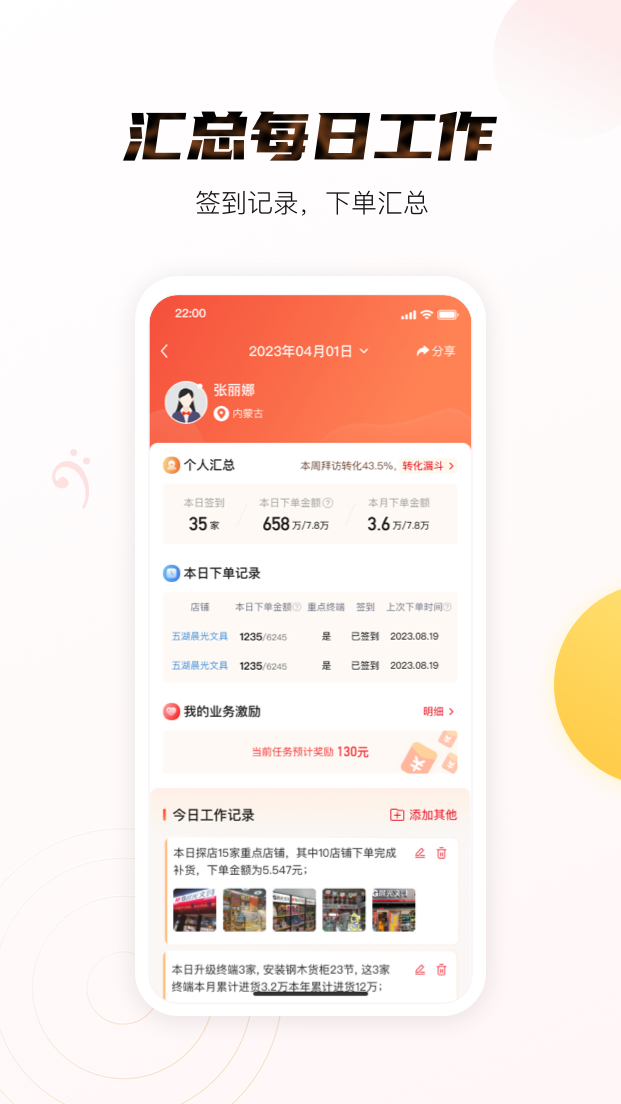 晨光聚宝盆_截图4