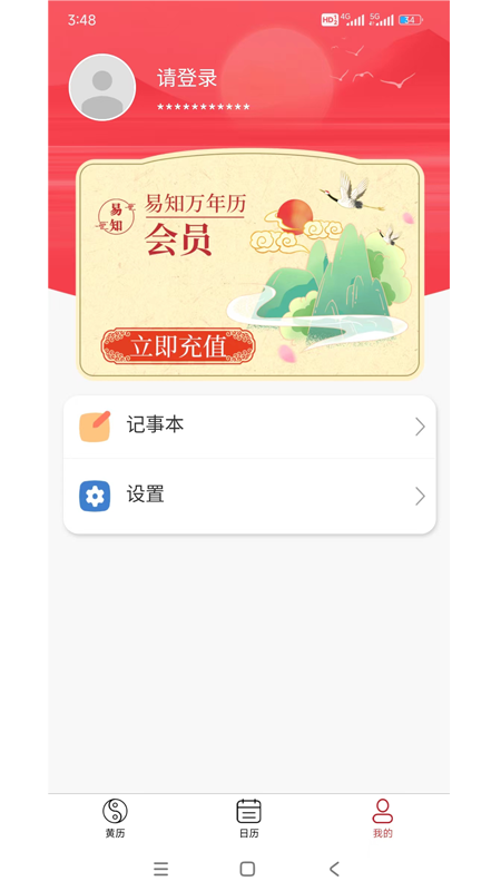 截图3