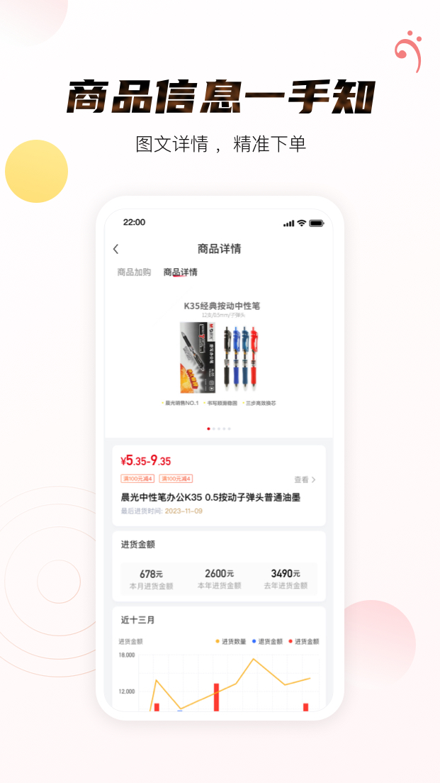晨光聚宝盆_截图1