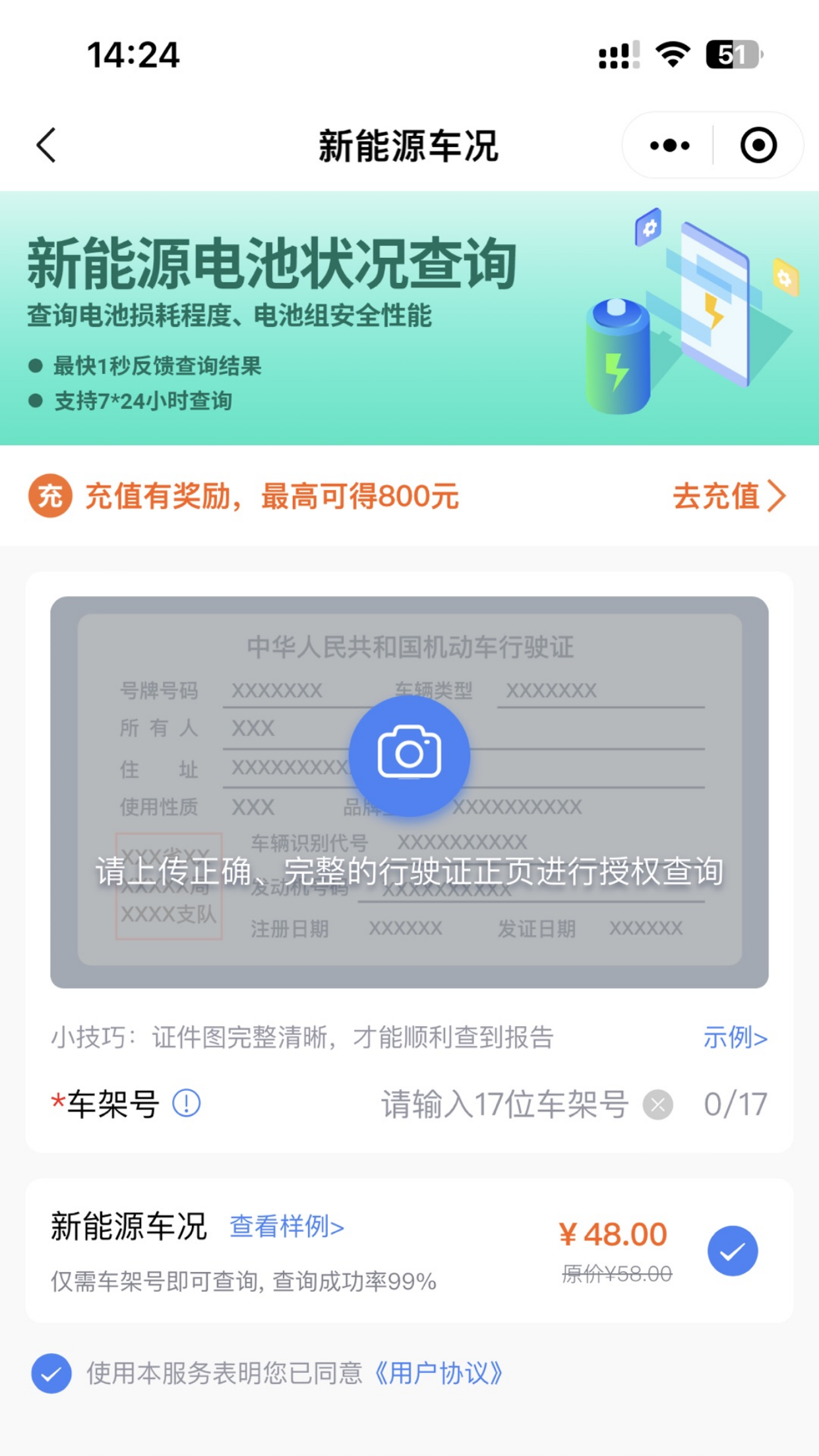 车商宝贝_截图4