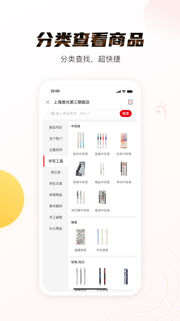 晨光聚宝盆_截图2