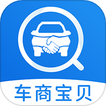 车商宝贝