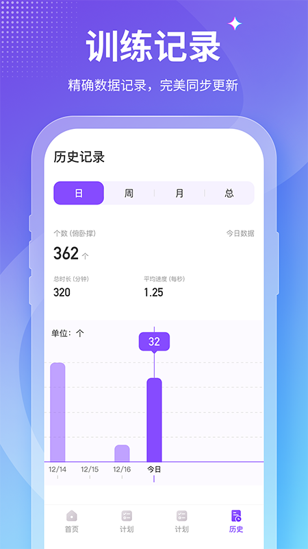 开练_截图3