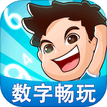 数字畅玩