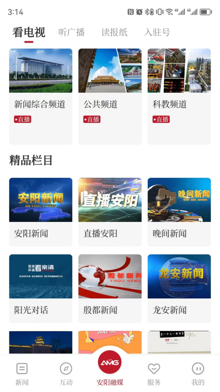 安阳融媒