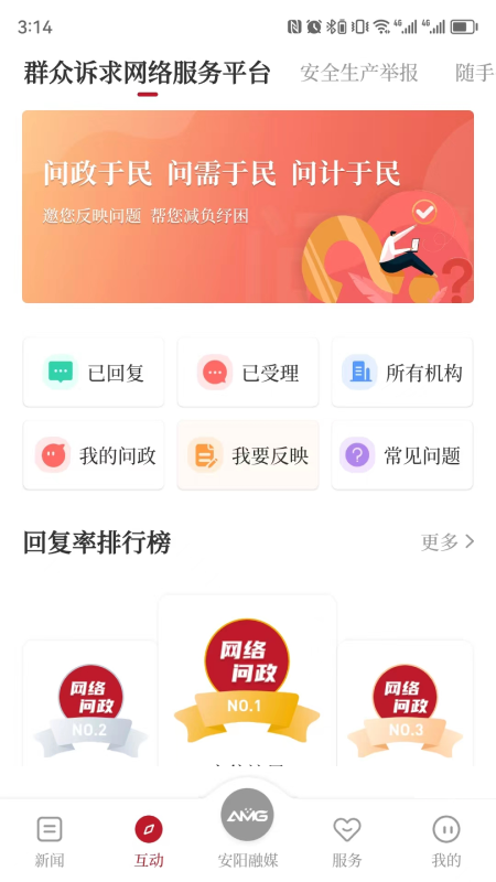 安阳融媒