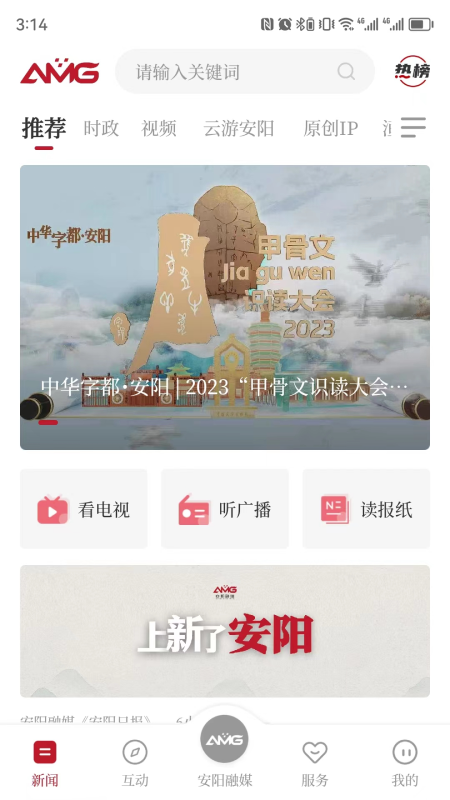 安阳融媒