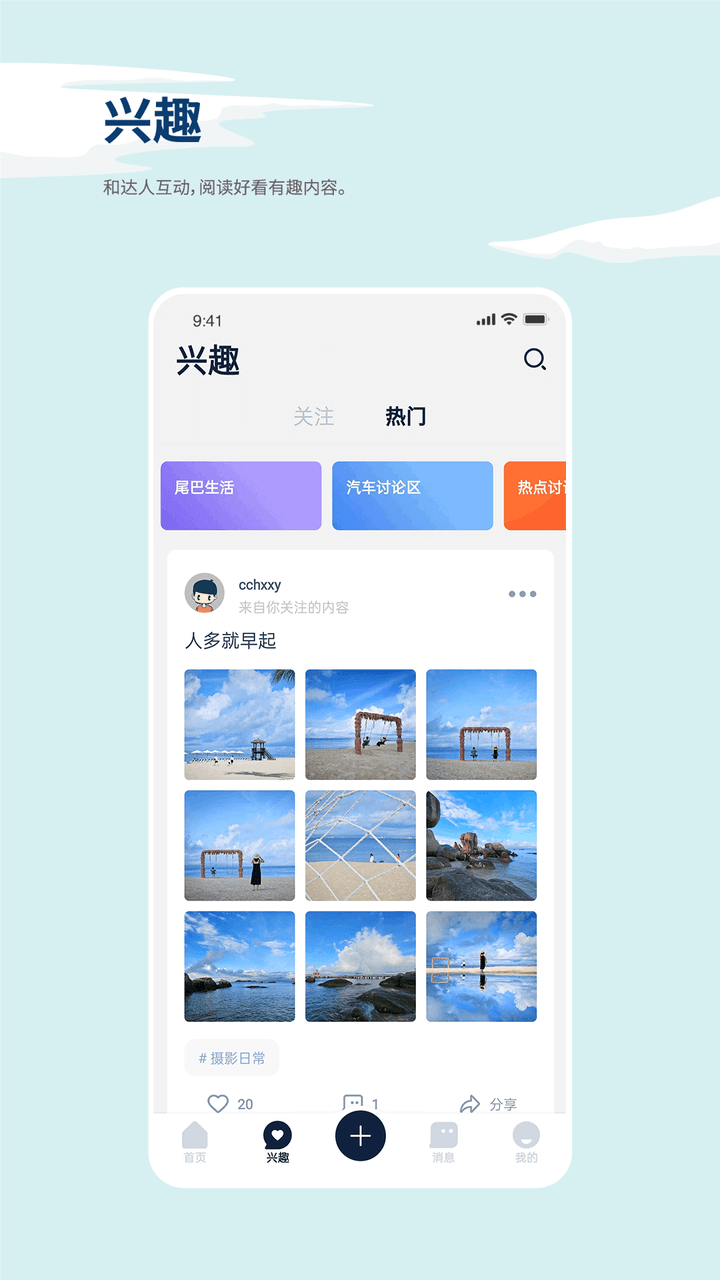 数字尾巴_截图3