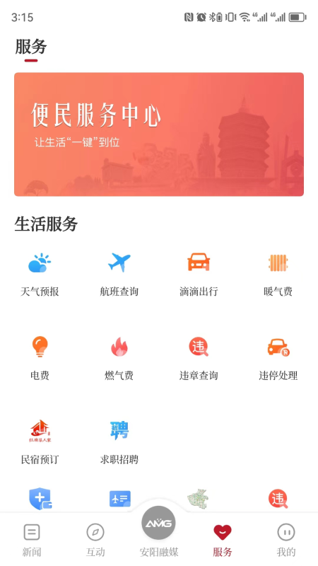 安阳融媒