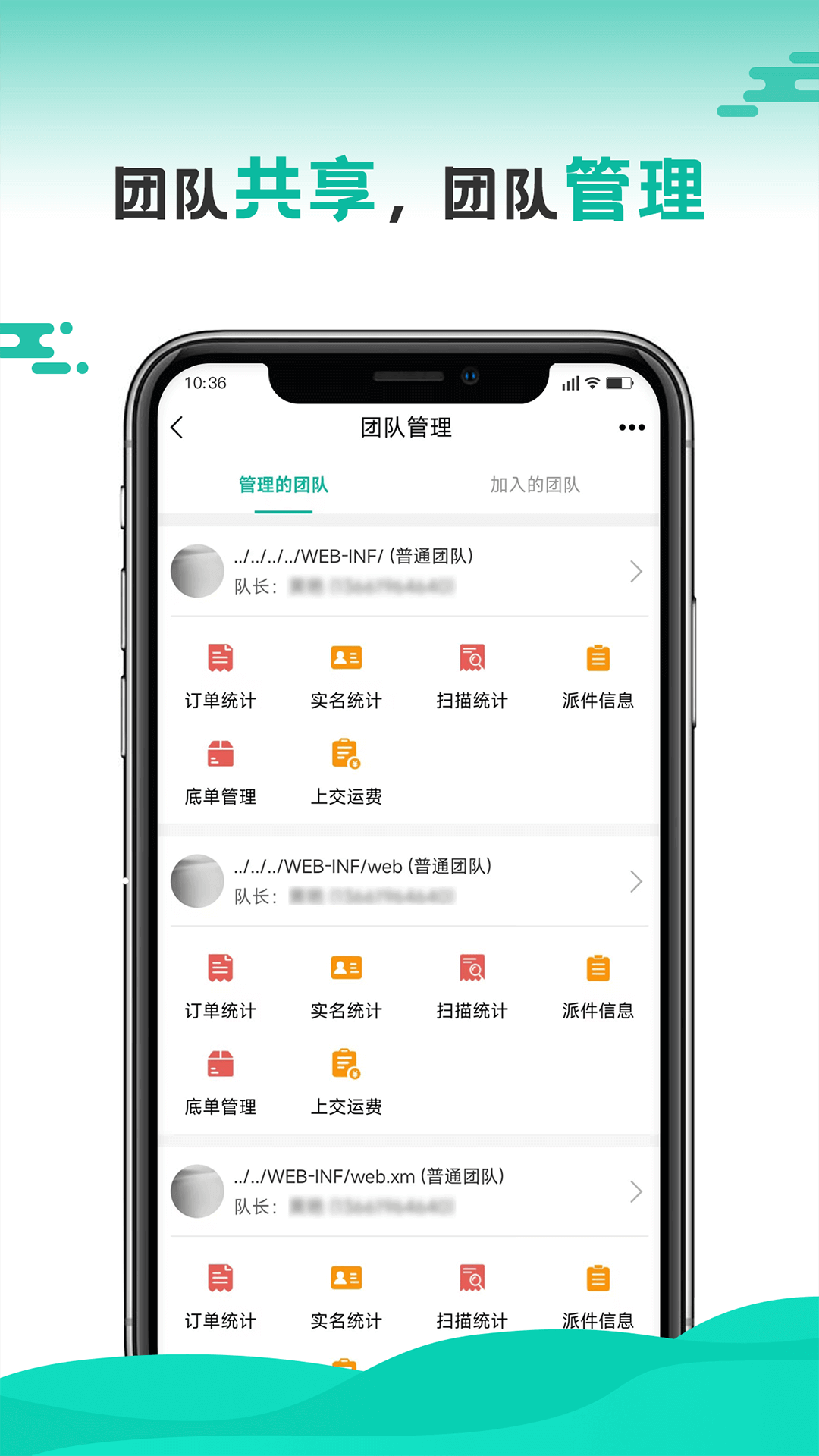 快递员_截图5