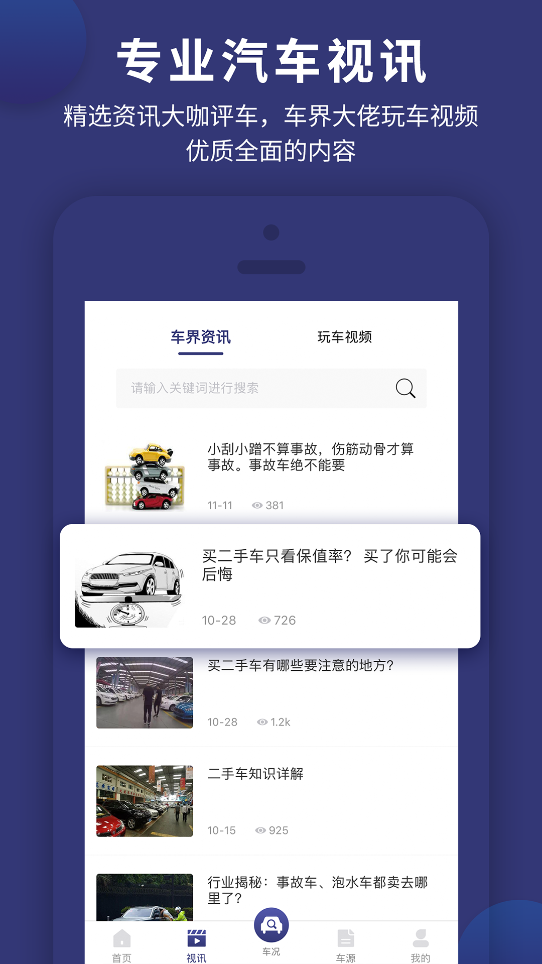 车查通_截图2