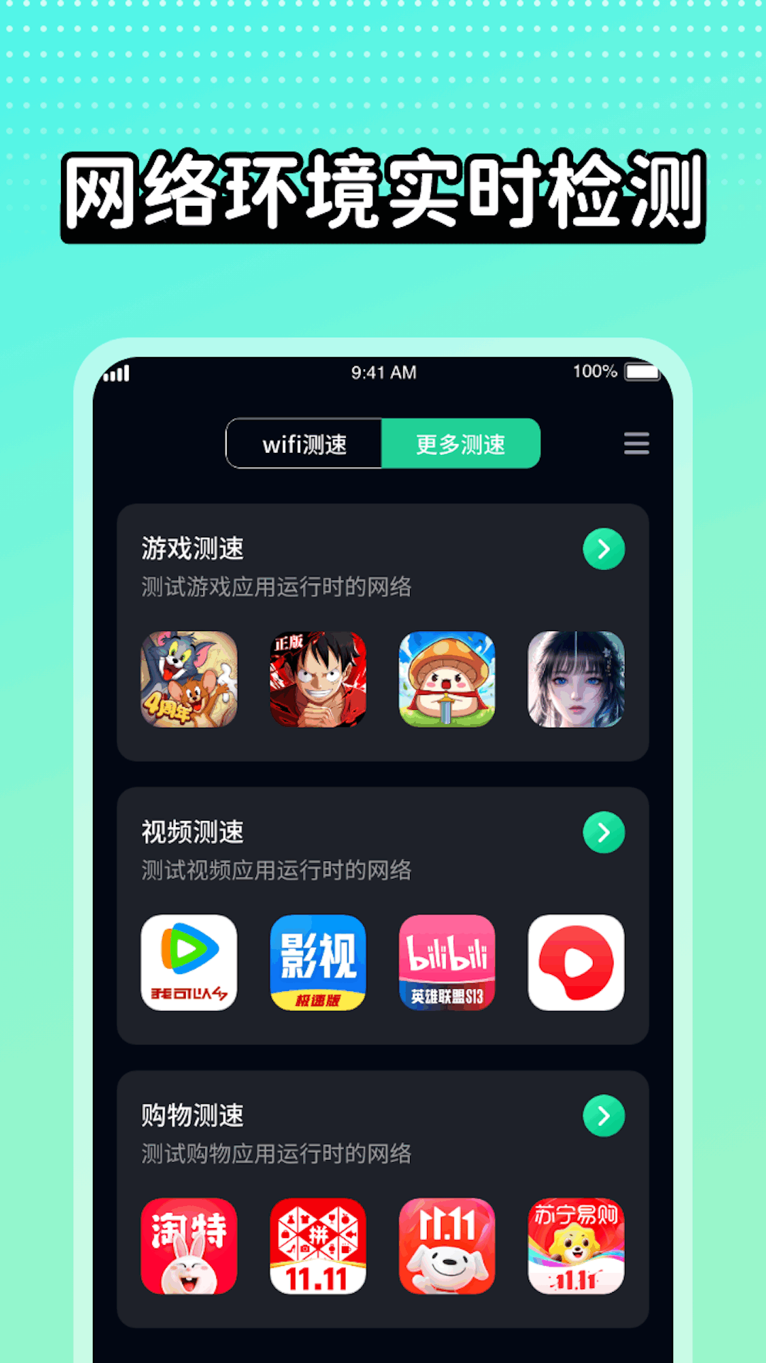 wifi极速达_截图4