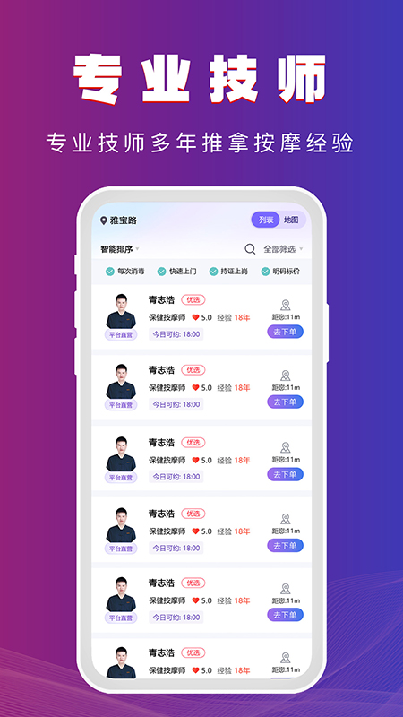 尚约_截图3