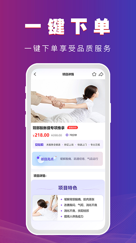 尚约_截图4