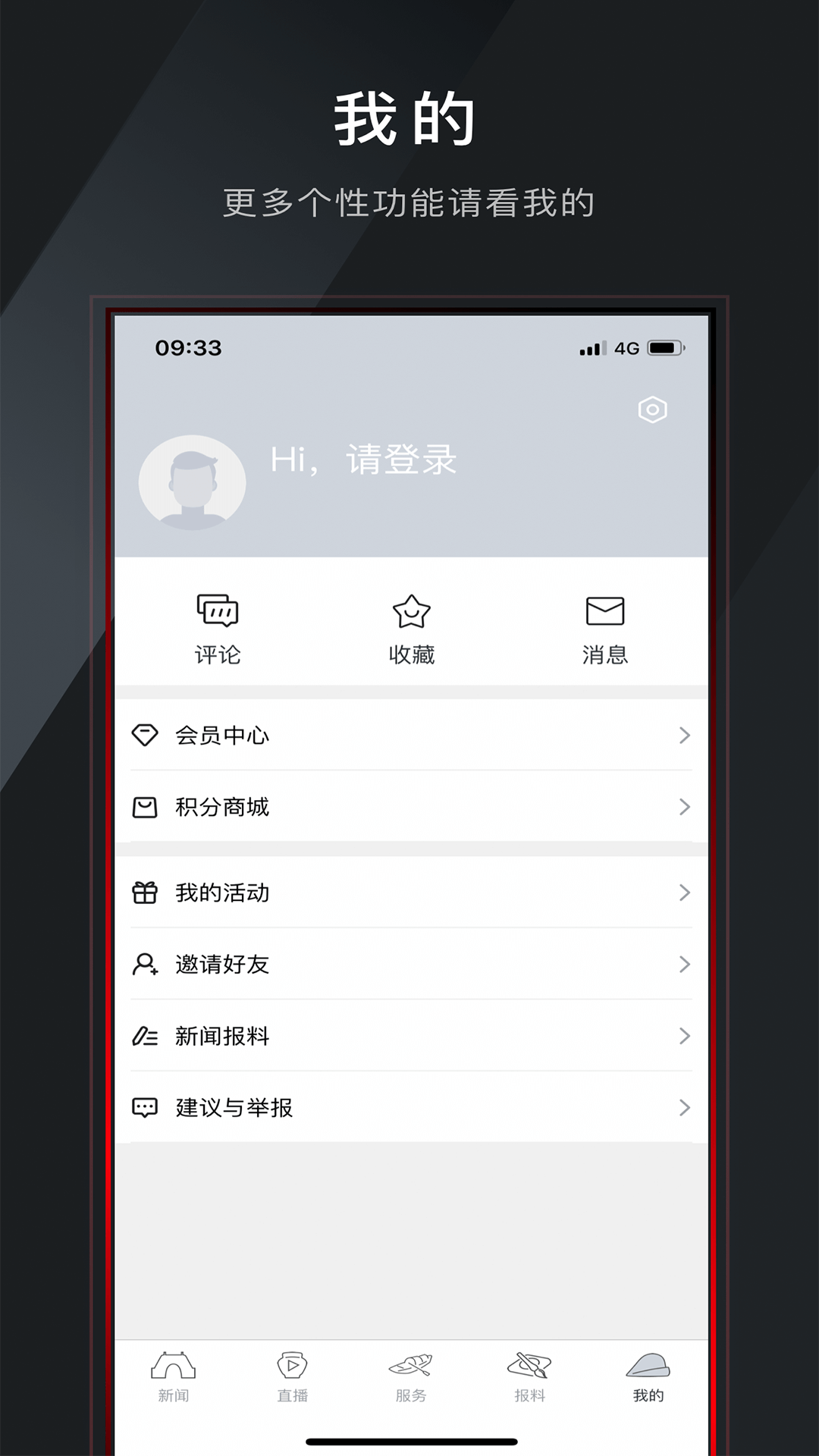 今日越城_截图2