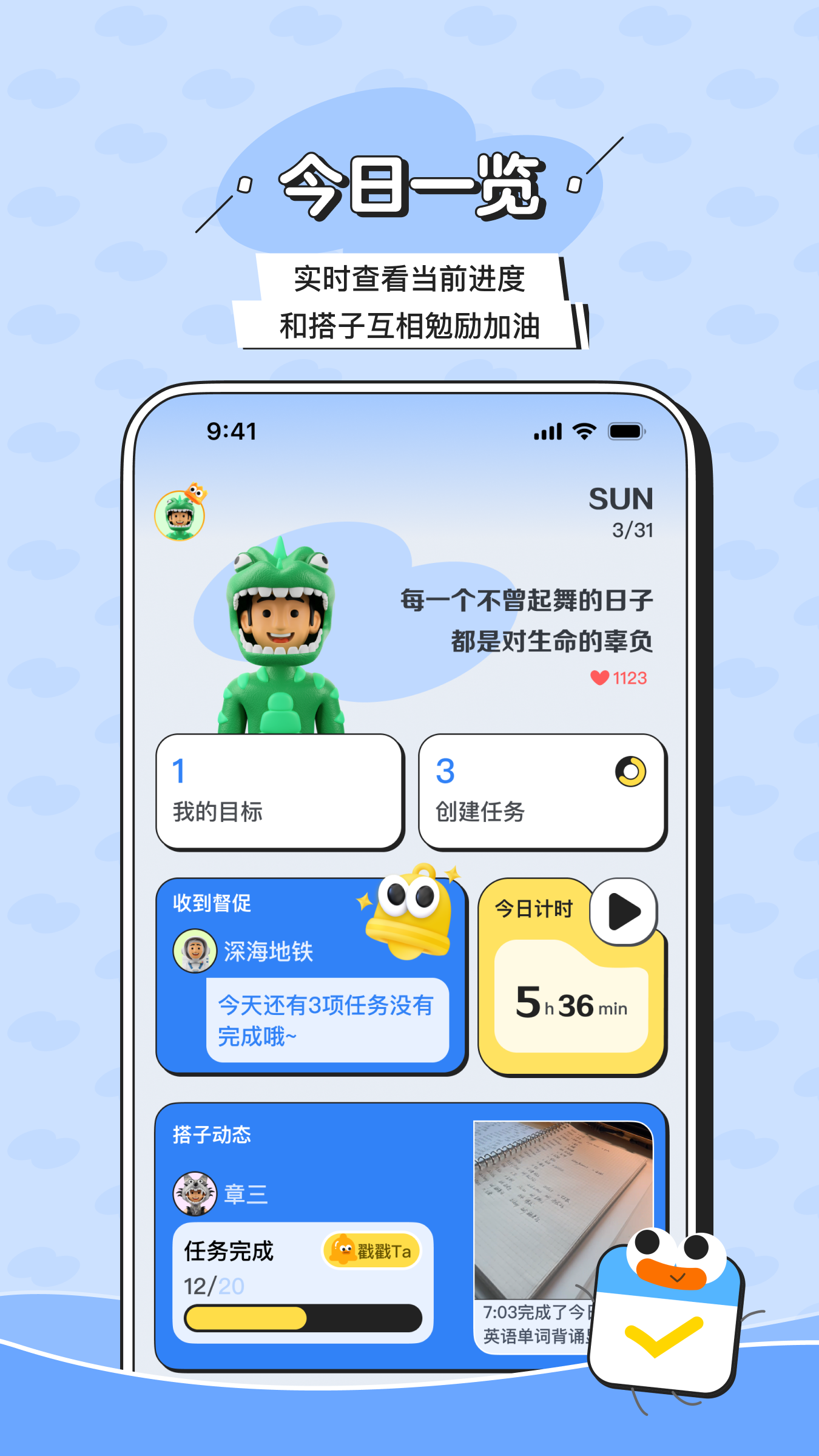 搭子计划_截图2