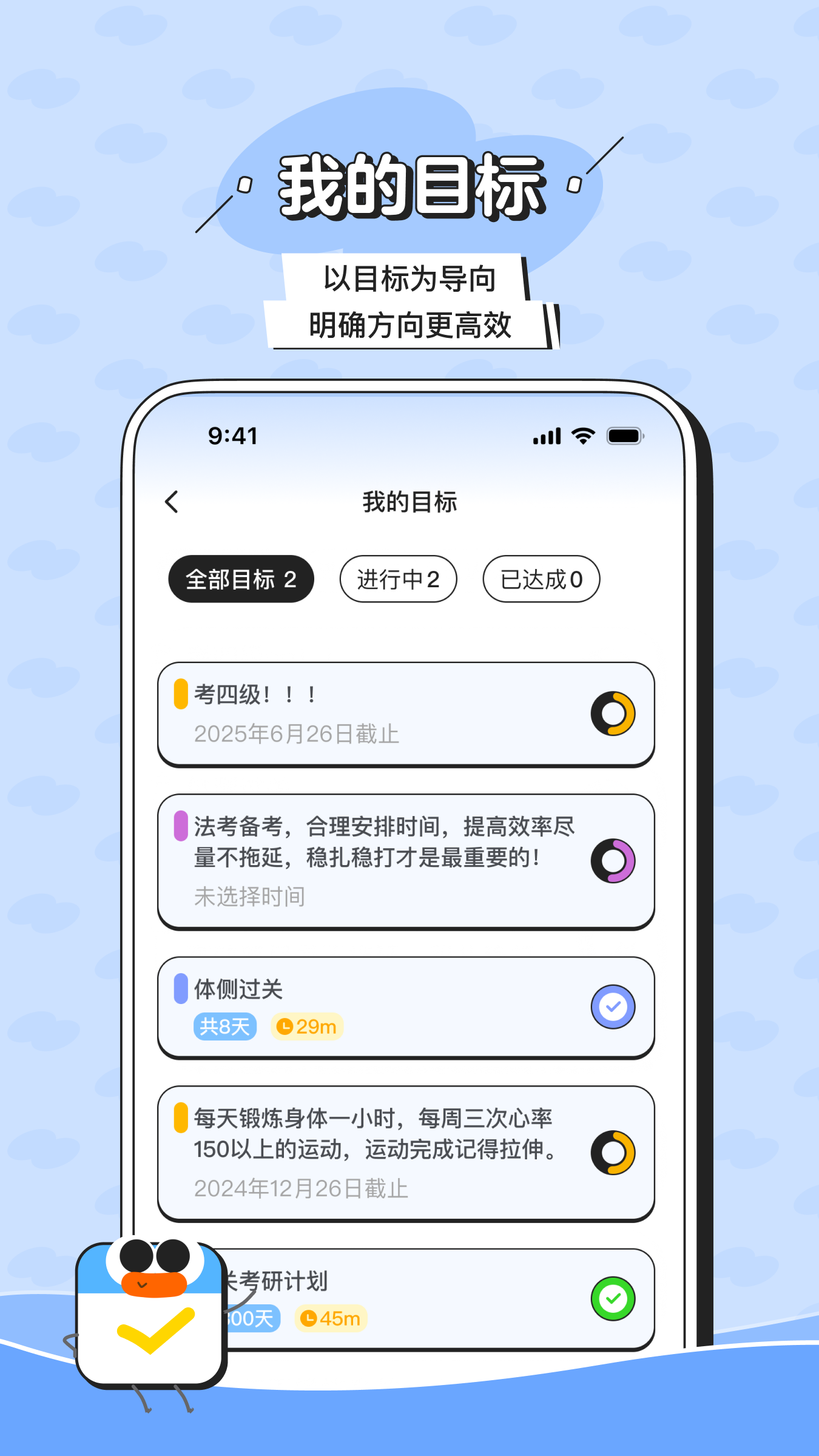 搭子计划_截图5