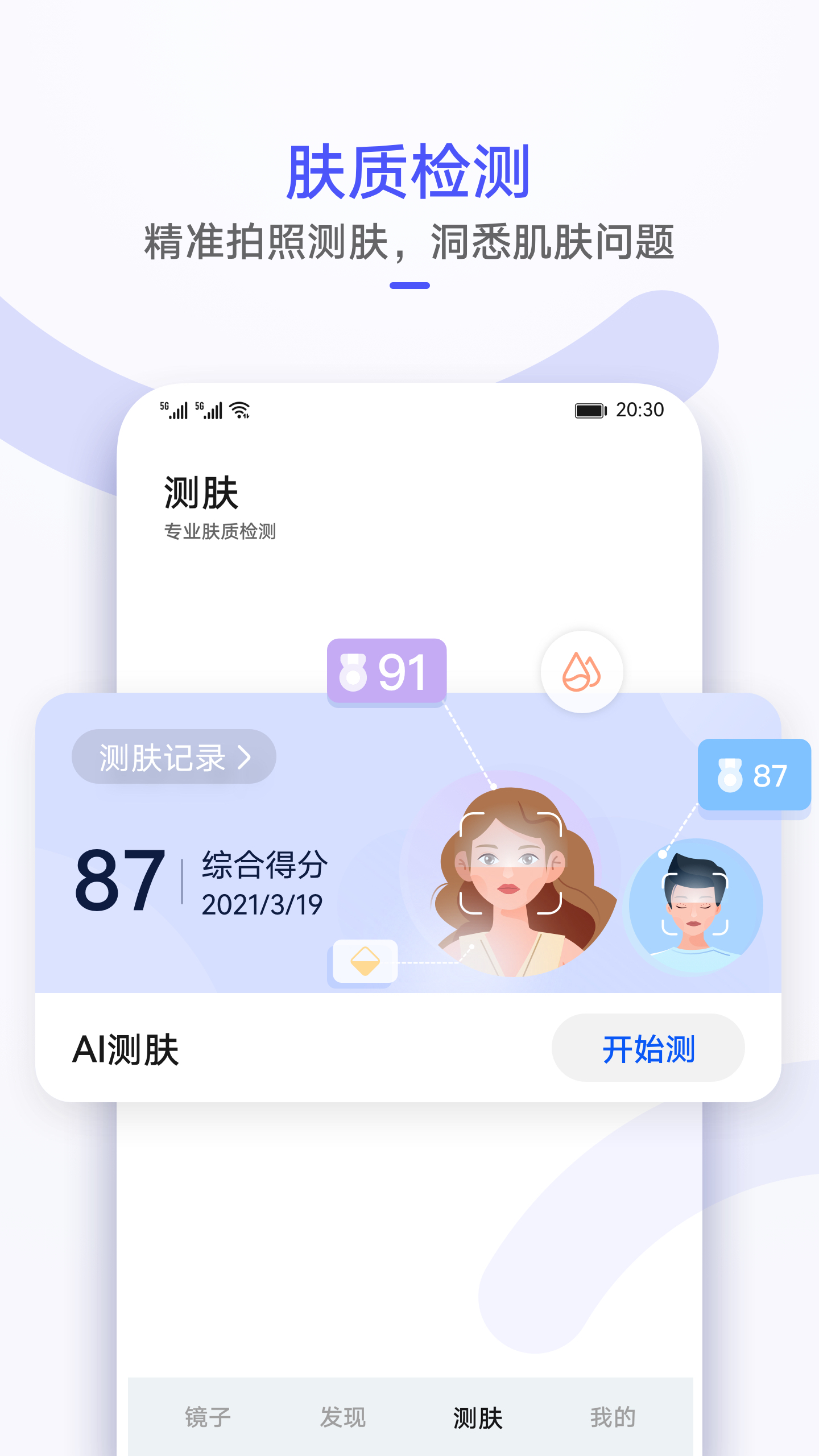 镜子_截图2