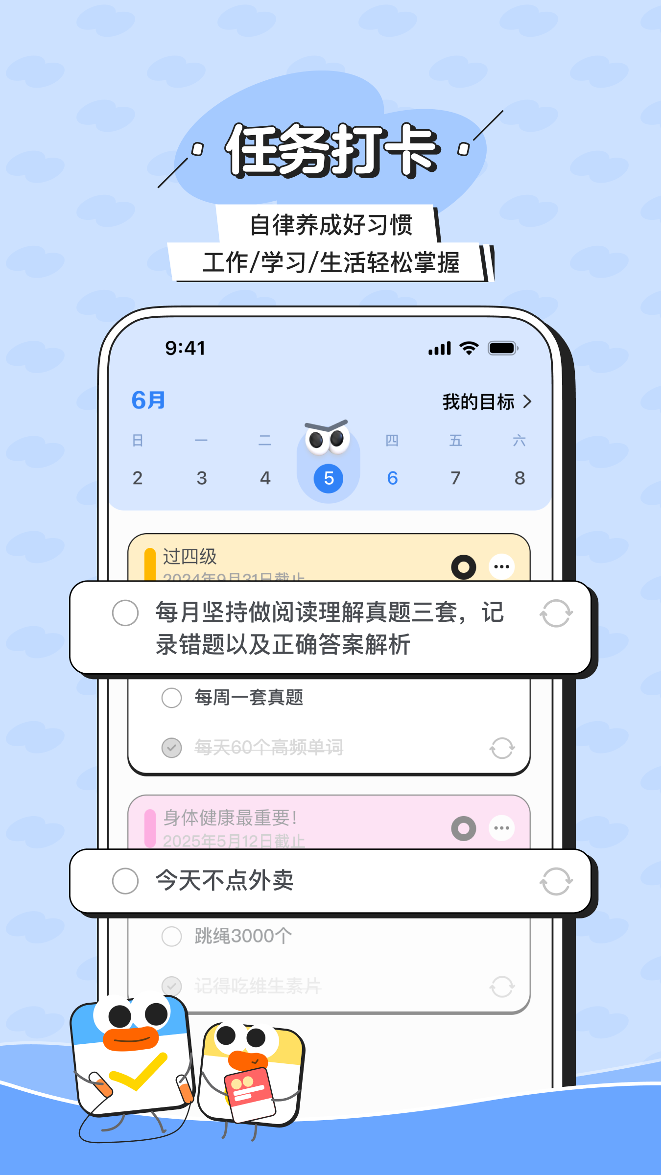 搭子计划_截图4