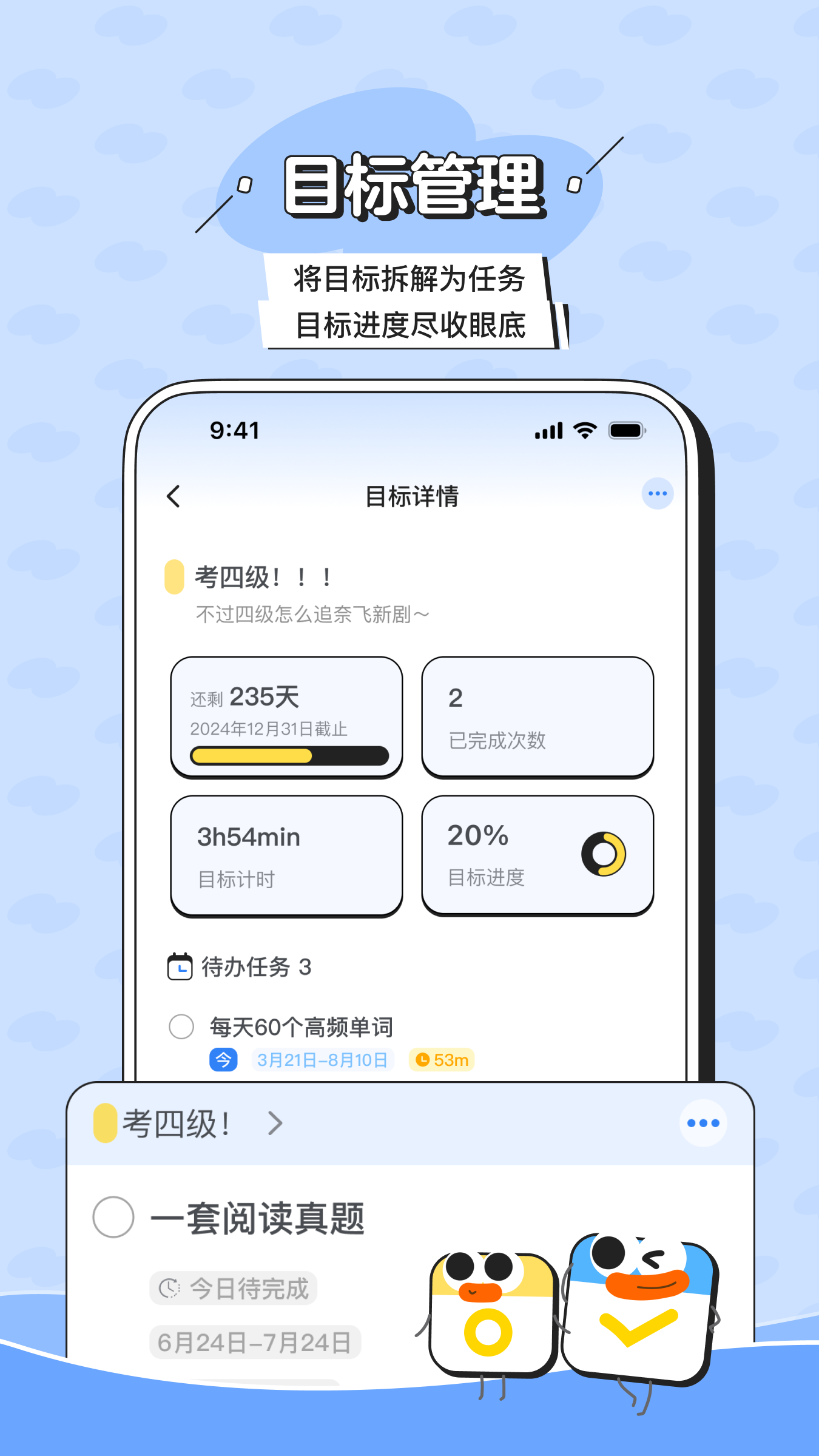 搭子计划_截图3