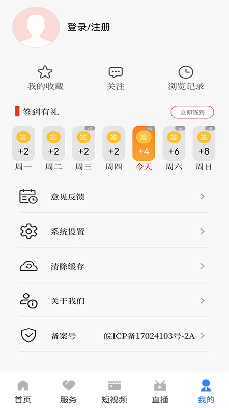 今日蒙城_截图4