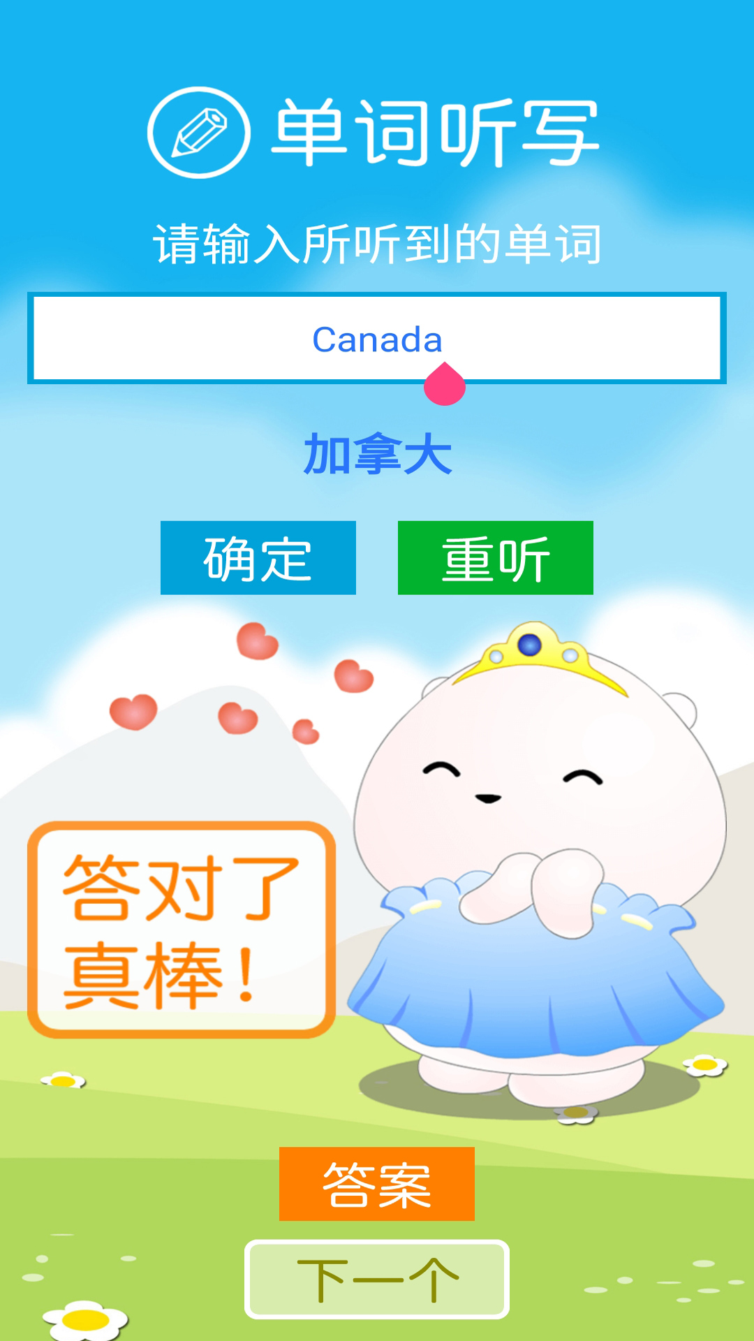 三下智能助手_截图4