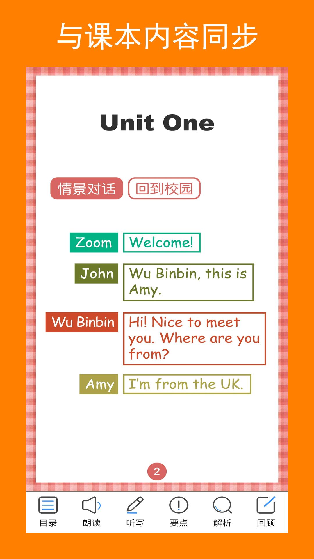 三下智能助手_截图1